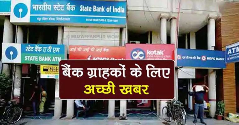 MUZAFFARPUR WOW bank