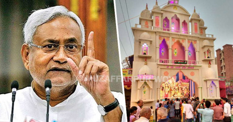 MUZAFFARPUR WOW BIHAR DURGA PUJA GUIDLINES 2020