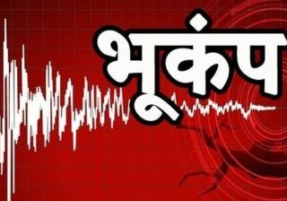 अभी-अभी ; दिल्ली समेत देश के इन हिस्सों में महसूस किए गए भूकंप के तगड़े झटके, दहशत में घरों से बाहर निकले लोग