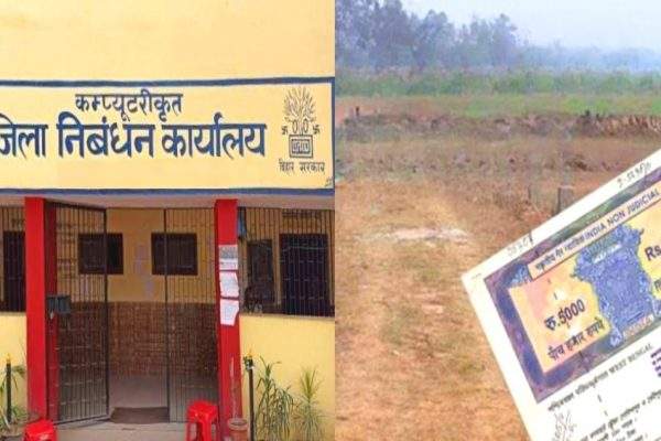 बिहार में जमीन-फ्लैट की रजिस्ट्री हुआ आसान, खुले 11 नए रजिस्ट्री ऑफिस, सृजित किये गये 33 नए पद